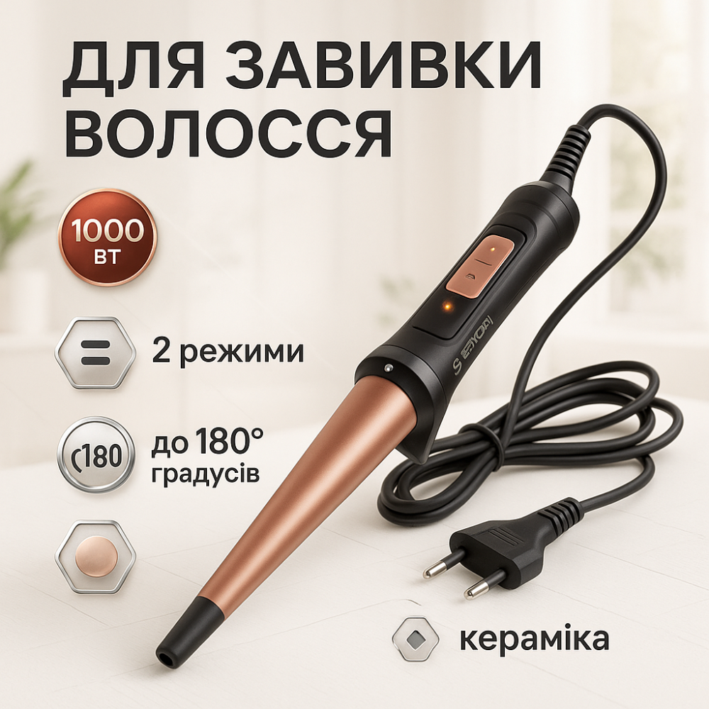 Сучасні щипці для завивки волосся Satori SS-3510-BL 35Вт, Плойка з функцією укладання і завивки волосся VH-37 Львів - фото 12