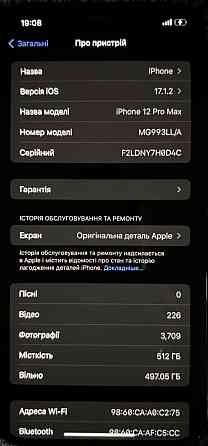 Айфон iPhone 12 Pro Max 512Gb. Neverlock Pacific Blue 100% i Київ