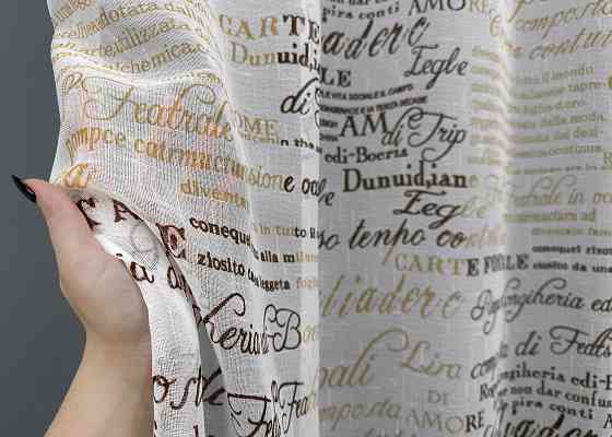 Тюль VR-Textil 1794т Лен Молочный с коричневым 300х270 см (42-0812) Киев