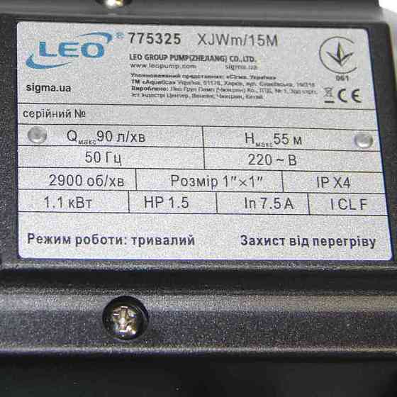 LEO Станция 1.1кВт Hmax 55м Qmax 80л/мин (самовсасывающий насос) 50л Украина LEO (775325/50) Коломыя