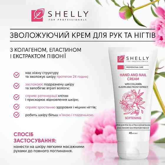 Новогодний набор для рук и ногтей Hand and Nail Set Shelly Киев
