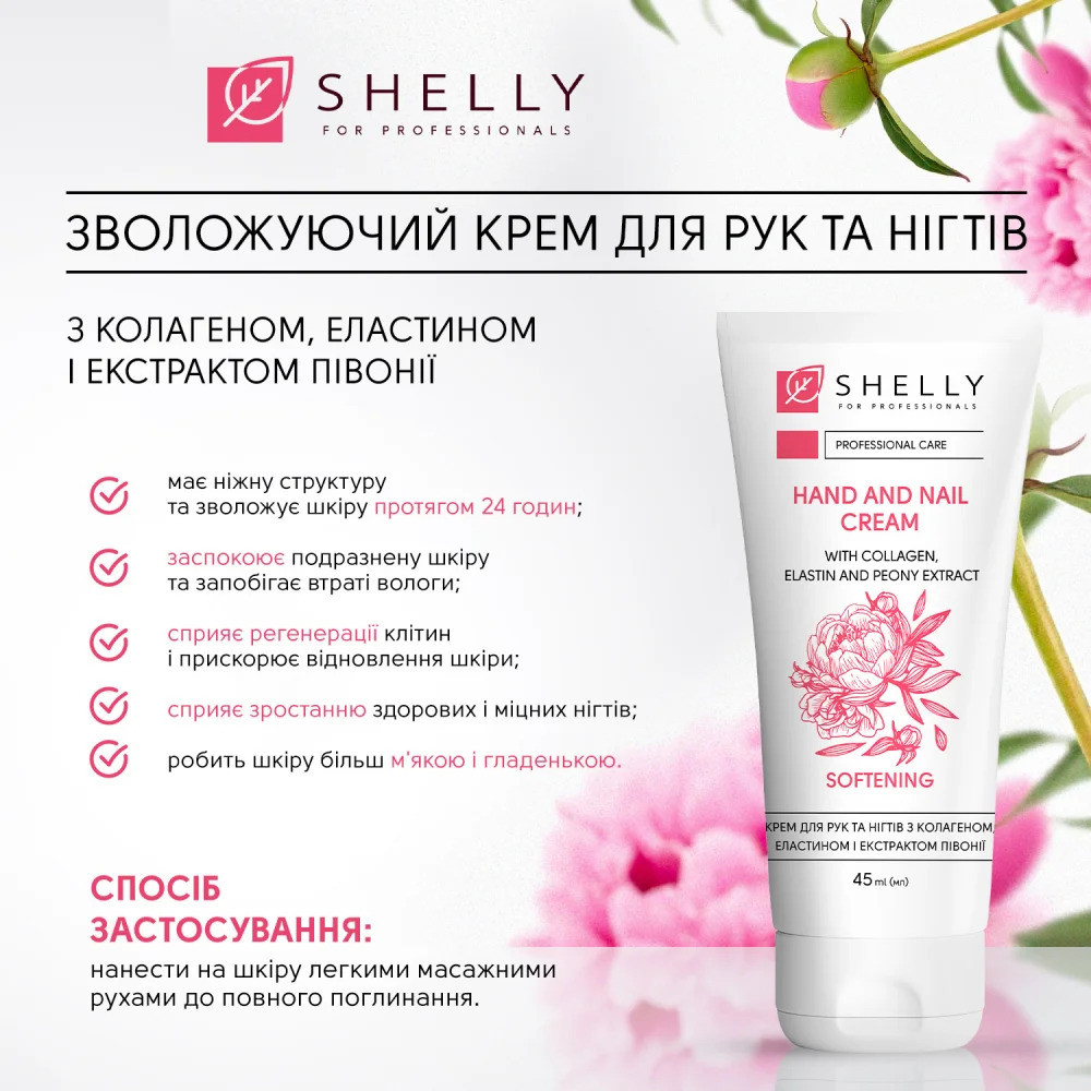 Новогодний набор для рук и ногтей Hand and Nail Set Shelly Киев - изображение 5