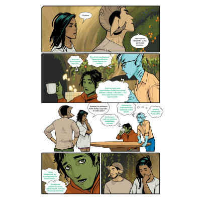 Комикс Сага. Книга 9 - Браян К. Вон Видавництво РМ (9786178512613) Винница - изображение 8