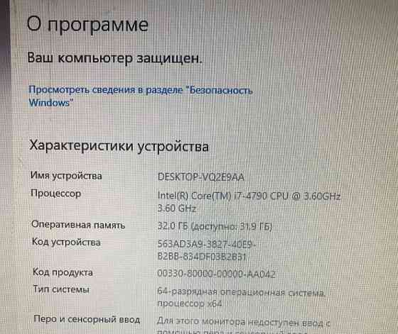 Компʼютер і7-4790 процесор 32/256 ssd wifi Киев