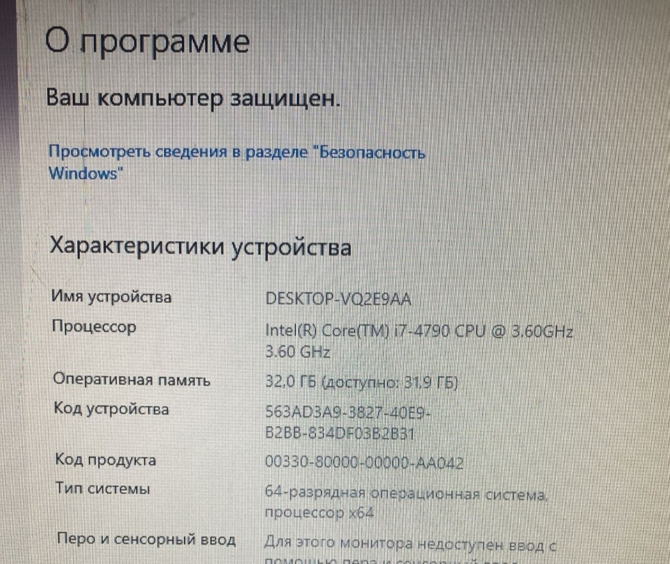 Компʼютер і7-4790 процесор 32/256 ssd wifi Київ - фото 1