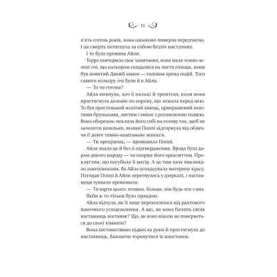 Книга Лайтларк - Алекс Астер Vivat (9786171707634) Вінниця