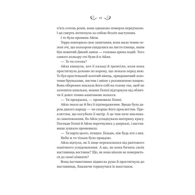 Книга Лайтларк - Алекс Астер Vivat (9786171707634) Вінниця - фото 3