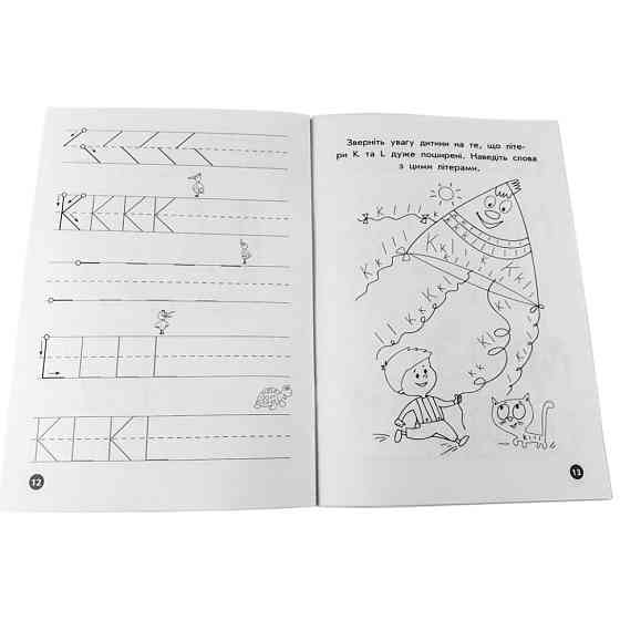 Навчальна книга Мої перші прописи. Англійські літери. Частина 1 111848 Вінниця