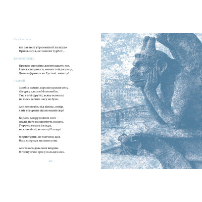 Книга Сніг у Флоренції - Ліна Костенко А-ба-ба-га-ла-ма-га (9786175853870) Винница - изображение 6