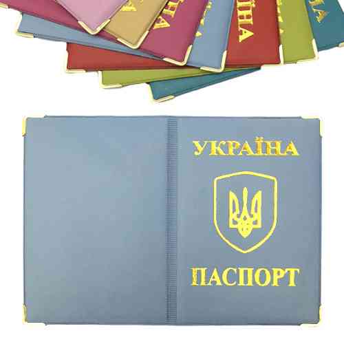 Обкладинка на паспорт кольорова Герб України 4 шт Київ
