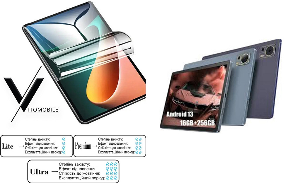 Полиуретановая пленка HyperClear Guard для Ainuevo Tab S9 Киев - изображение 1