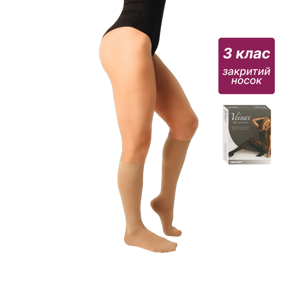 Гольфы компрессионные медицинские 3 класс (бежевый) стандартные Microtrans Микрофибра Днепр - изображение 1