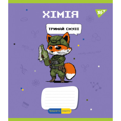 Тетрадь Yes предметная ХИМИЯ Military animals 48 листов, клетка (766783) Винница - изображение 1