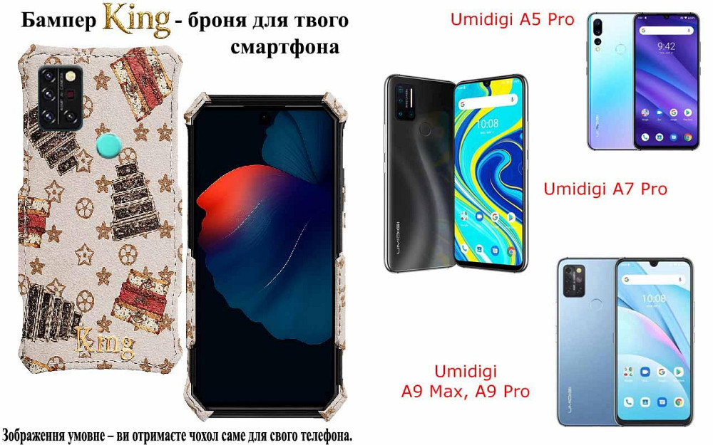 Бампер King для Umidigi A15, A15C, A15 Pro, із посиленим корпусом, колір Луі Б Київ - фото 1