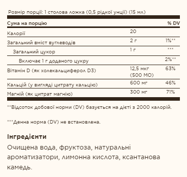 Liquid Calcium Magnesium Citrate with Vitamin D3 - 16 oz Natural Blueberry Киев - изображение 2