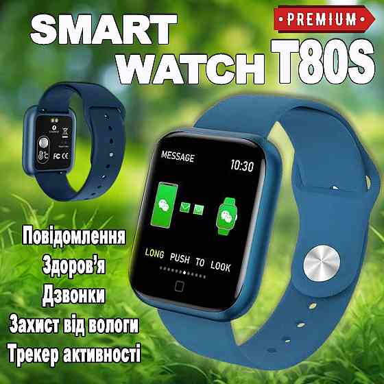 Смарт-годинник Smart Watch T80S з вимірюванням тиску, температури, пульсу, два браслети, оксиметр Київ