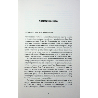 Книга Осяяння - Алан Мур А-ба-ба-га-ла-ма-га (9786175853900) Вінниця - фото 12