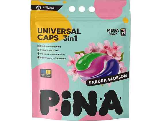 Капсули для прання 77шт Universal Sakura Blossom дой-пак ТМ PINA Київ