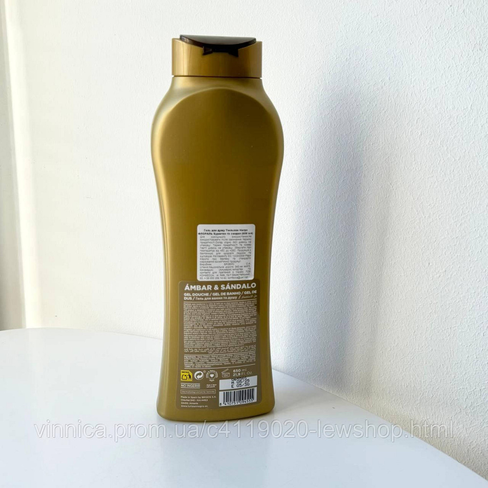 Гель для душа парфюмированный Tulipan Negro Янтарь и Сандал 650 мл Черновцы - изображение 2