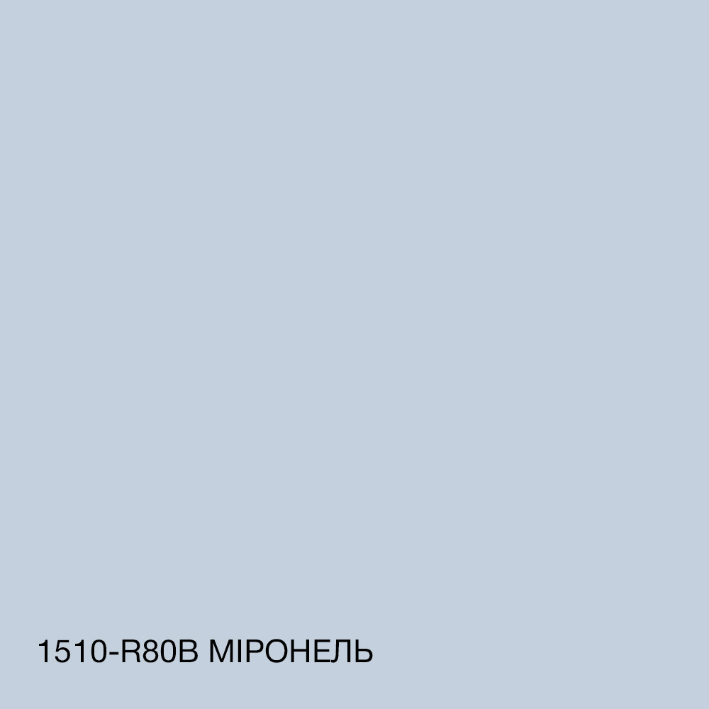 Кольорова Фарба СИЛІКОНОВА Skyline для вологих приміщень 1510-R80B Міронель 1л Харків - фото 5