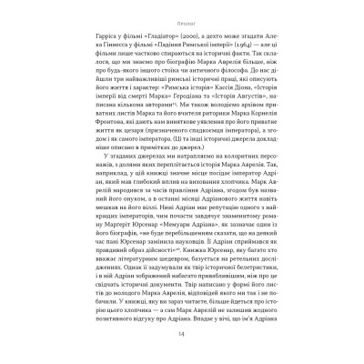 Книга Марк Аврелій. Імператор-стоїк - Дональд Робертсон Наш Формат (9786178437732) Вінниця - фото 10