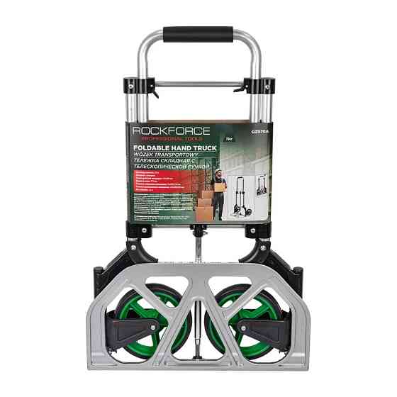 Візок ручний складний з телескопічною ручкою г/п 70 кг Rockforce RF-GZS70A Одеса