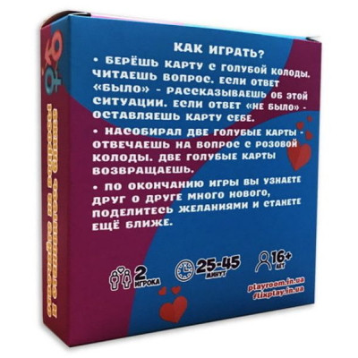 Настільна гра 18+ PLAYROOM Було не було? Для пар, російська (901341) Вінниця - фото 9