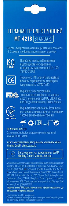 Электронный термометр Longevita MT-4218 (5895854) Киев - изображение 3
