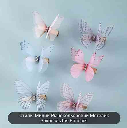 Комплект заколок "Метелики" 6 шт. Сміла