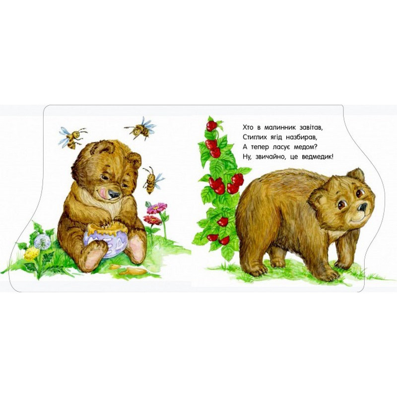 Детская книжечка 