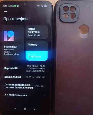 Смартфон Xiaomi Redmi 9 C 64Gb NFC Киев