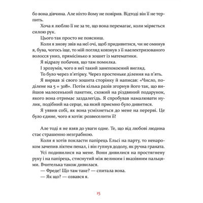 Книга Маленька книжка про любов - Ульф Старк Видавництво Старого Лева (9786176793380) Винница - изображение 7