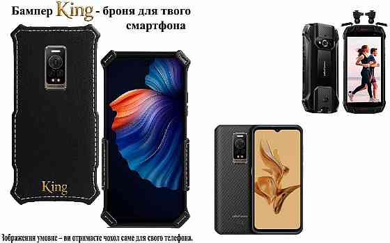 Бампер King для Ulefone Armor 15, Armor 17 Pro, із посиленим корпусом, колір Чорний Київ