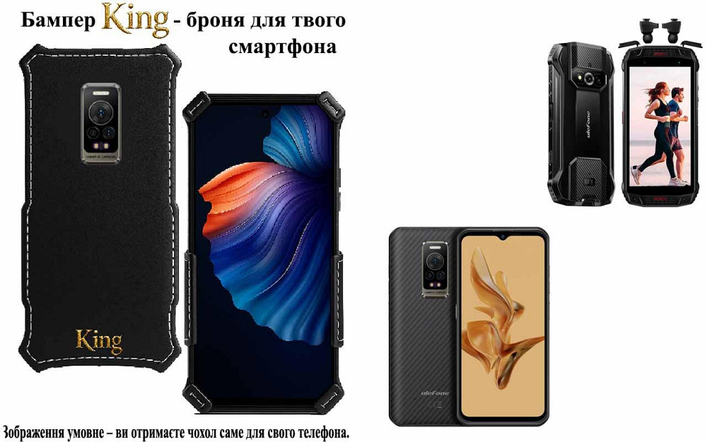 Бампер King для Ulefone Armor 15, Armor 17 Pro, із посиленим корпусом, колір Чорний Київ - фото 1