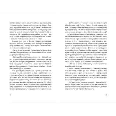 Книга Андрофаги - Данило Клочко Видавництво Старого Лева (9789664480809) Вінниця