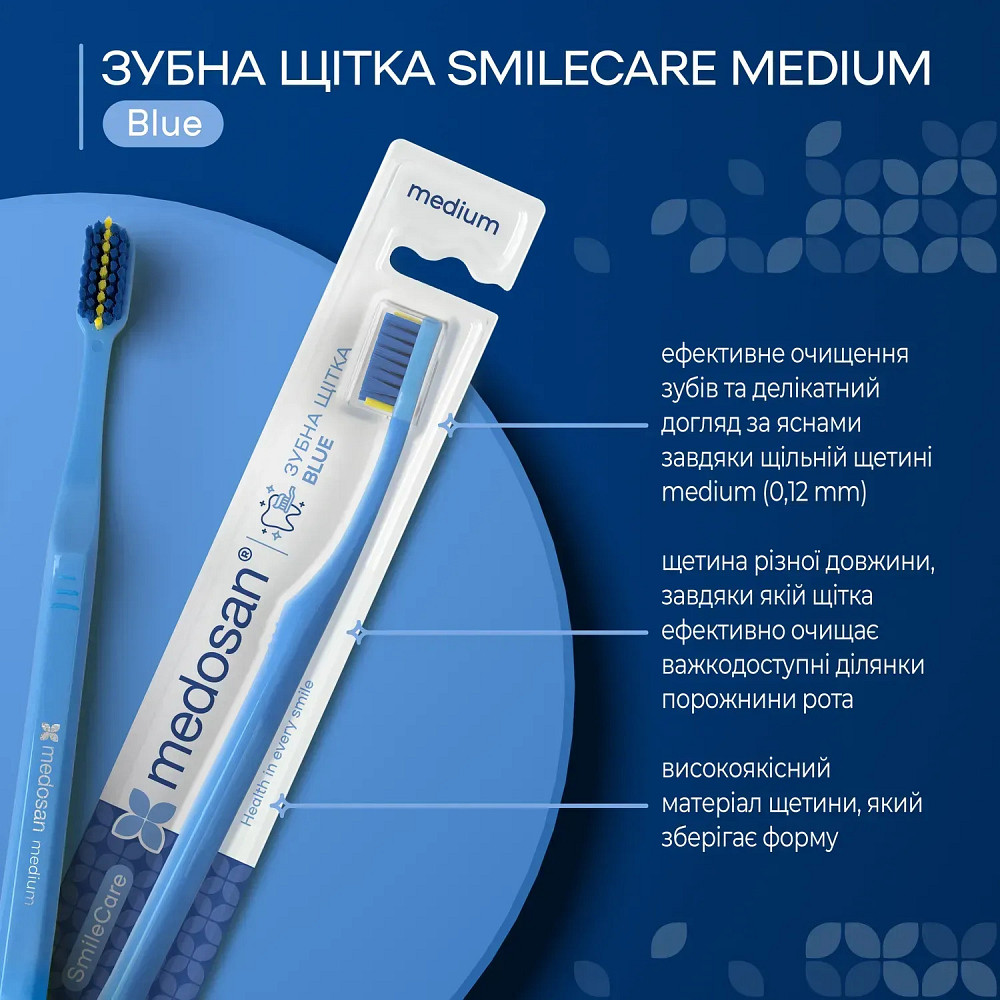 Зубна щітка SmileCare Medium Blue Medosan Київ - фото 2