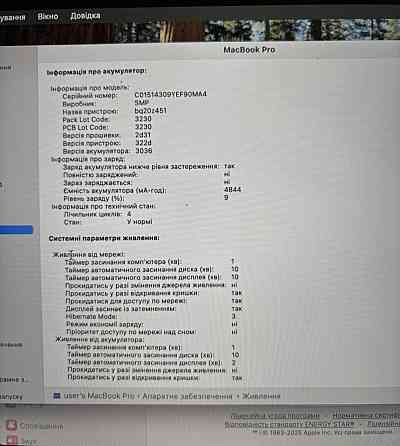 Ноутбук MacBook Pro 2020 p. 16/512Gb. АКБ 98% Київ