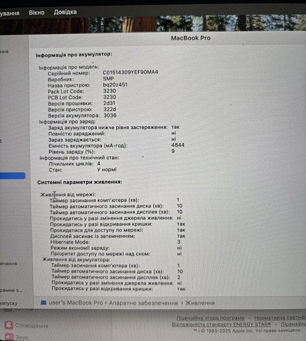 Ноутбук MacBook Pro 2020 p. 16/512Gb. АКБ 98% Київ - фото 1