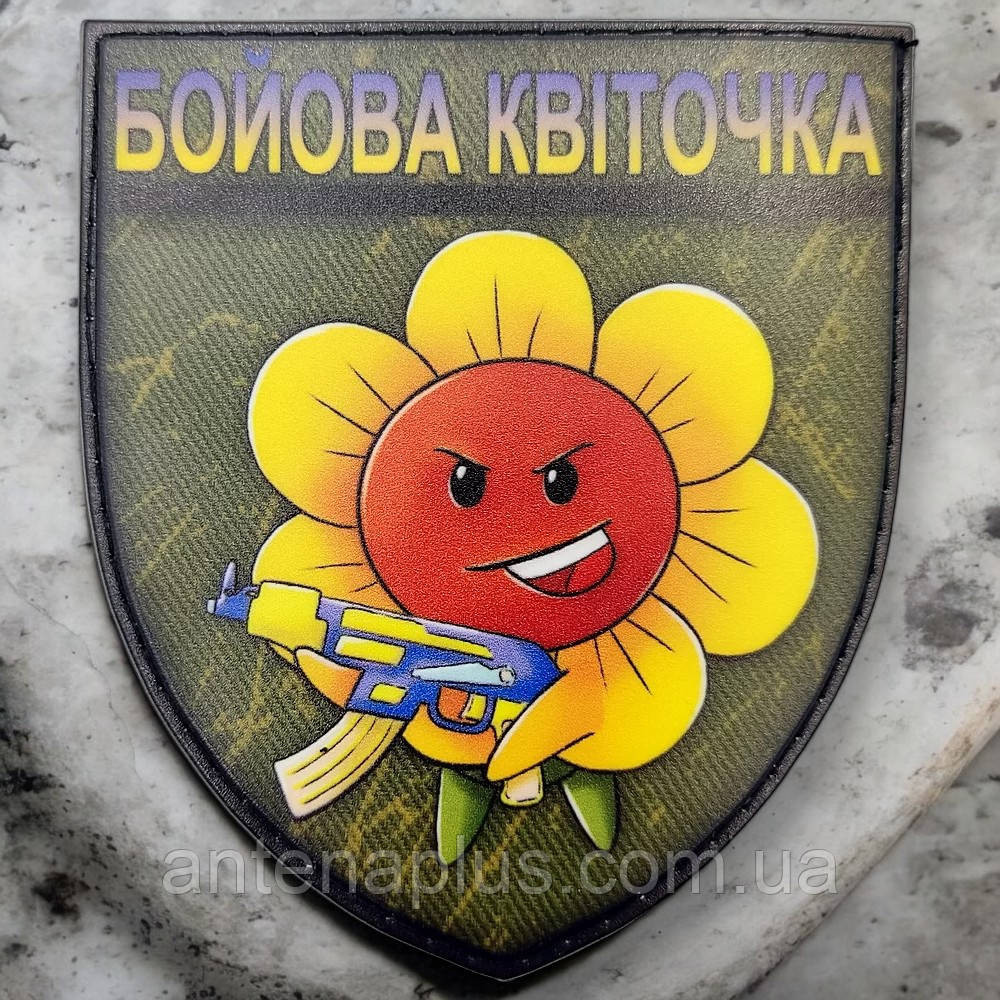 Боевой цветок шеврон / патч Киев - изображение 1