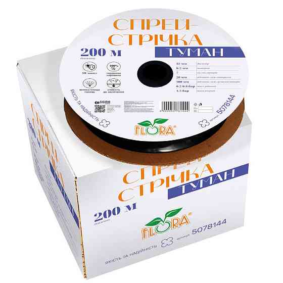 Flora Спрей-лента Туман Ø32мм 0.2мм 7 отв. 20/300мм 200м FLORA (5078144) Київ