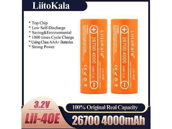 Акумулятор Li-ion 4000mAh 1шт Lii-40E, 3.2V ОРИГІНАЛ ТМ LIITOKALA Київ