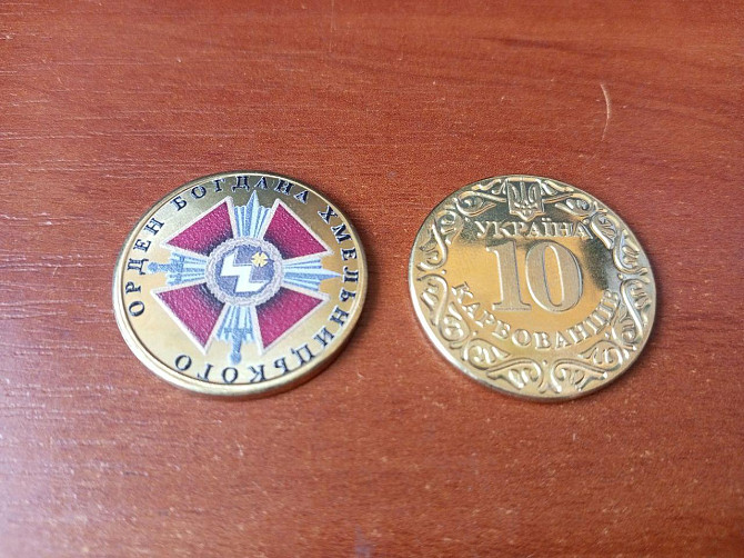 Україна 10 карбованців ОРДЕН БОГДАНА ХМЕЛЬНИЦЬКОГО Полтава - фото 1