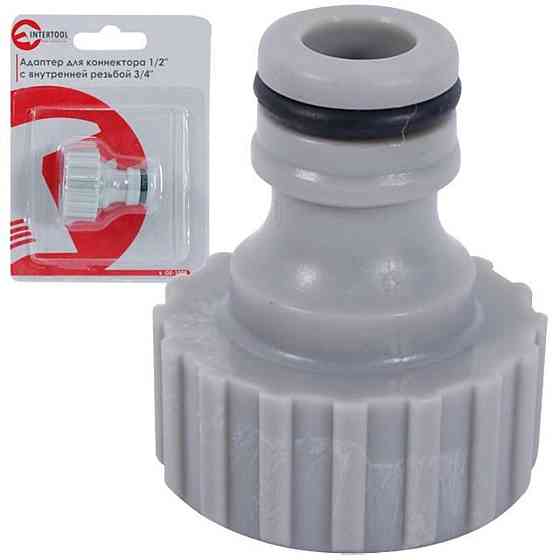 Адаптер для конектора 1/2 з внутрішнім різьбленням 3/4 Мукачево