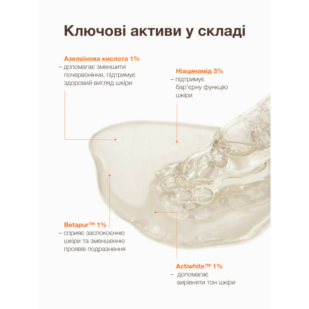 Сыворотка для коррекции следов после акне Postspot Post breakout serum ACNELAB+ 30 мл Киев - изображение 10