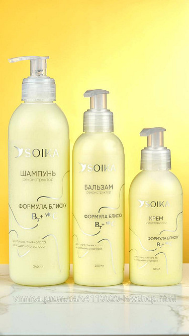 Набор 3 в 1 для реконструкции волос Формула блеска Soika Черновцы - изображение 2