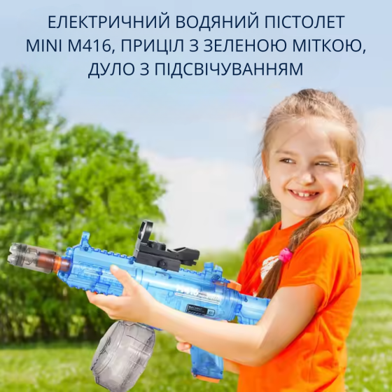 Водный электрический пистолет для детей, водный автомат M416 на аккумуляторе с подсветкой, игрушечный, зеленый Каменец-Подольский