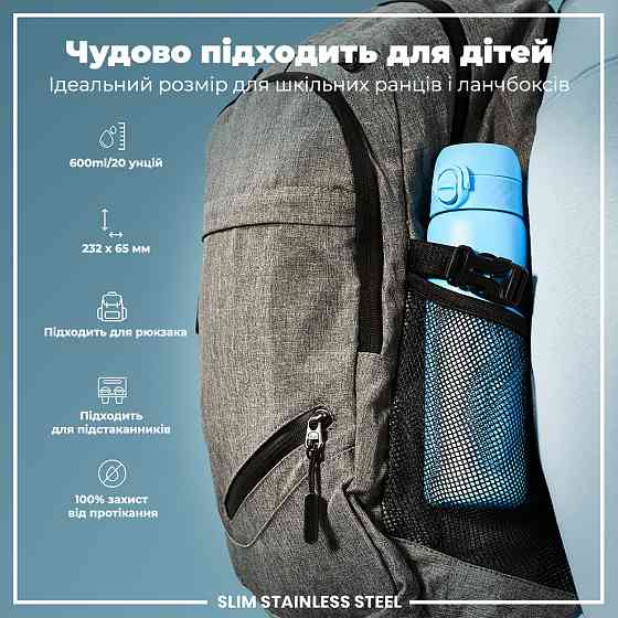 Пляшка для води металева ION8 600 мл. Stainless Steel, Alaskan Blue Кам'янське
