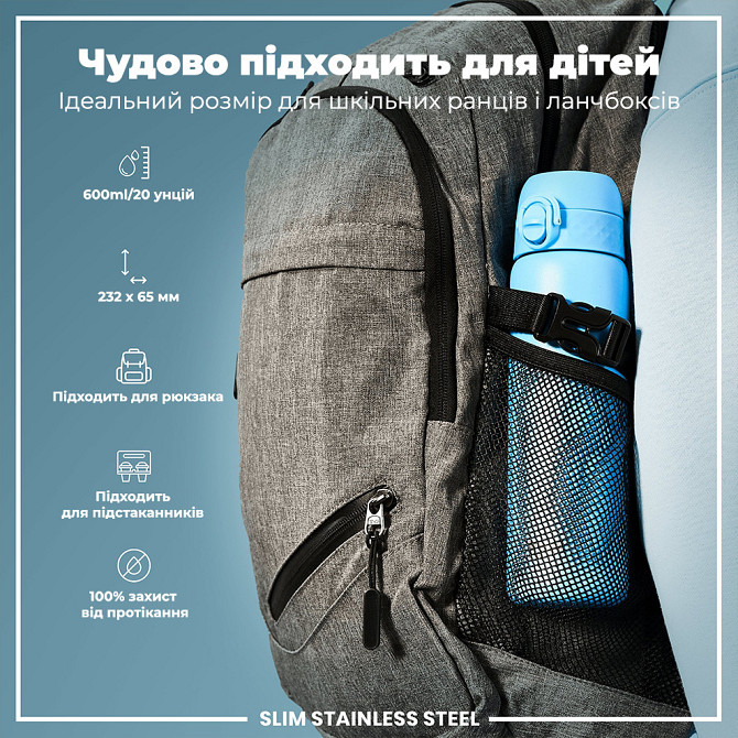Пляшка для води металева ION8 600 мл. Stainless Steel, Alaskan Blue Кам'янське - фото 5