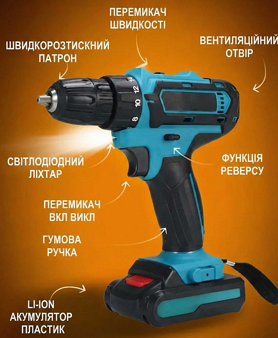 Шурупокрут акумуляторний 24v Шуруповерт дриль шурік набір інструментів. Харків - фото 8