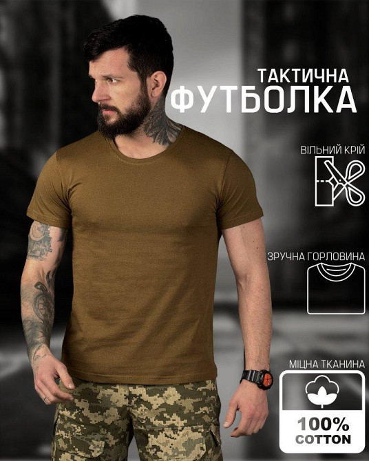 Бавовняна футболка-кайот хб НП4974 Одеса - фото 5